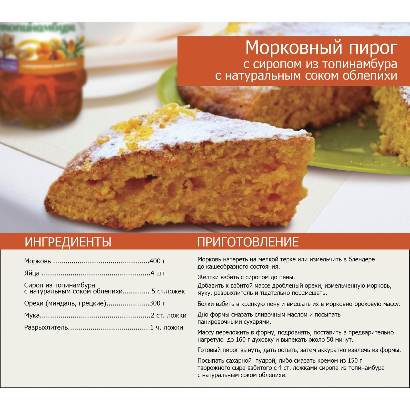 Сироп Healthy Lifestyle из топинамбура, натуральный, 650 г (6929745) -  Купить по цене от 479.00 руб. | Интернет магазин SIMA-LAND.RU