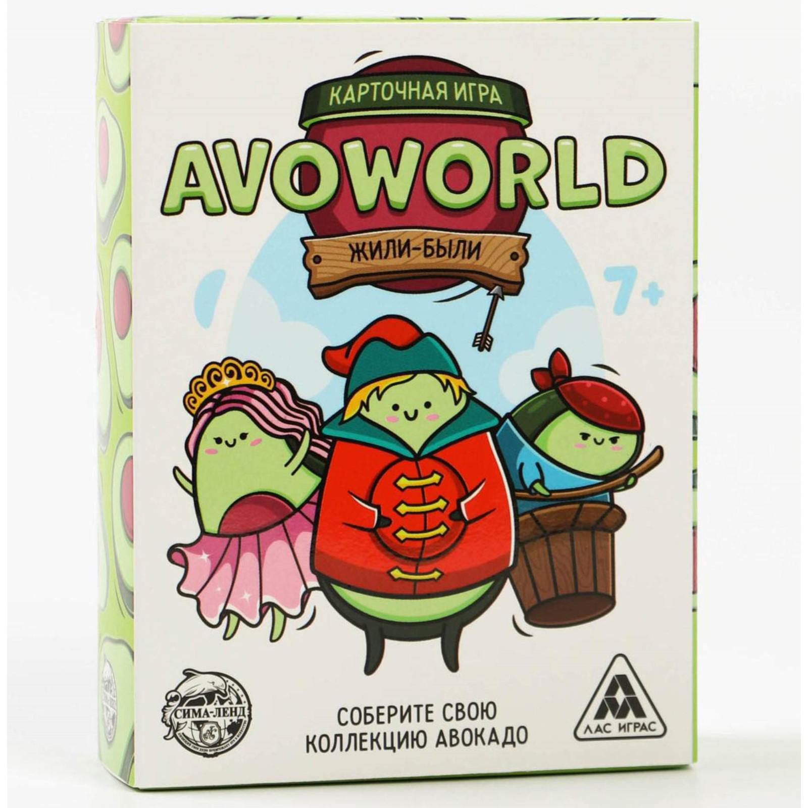 Карточная игра «Avoworld Жили-Были», 80 карт (5445670) - Купить по цене от  140.00 руб. | Интернет магазин SIMA-LAND.RU