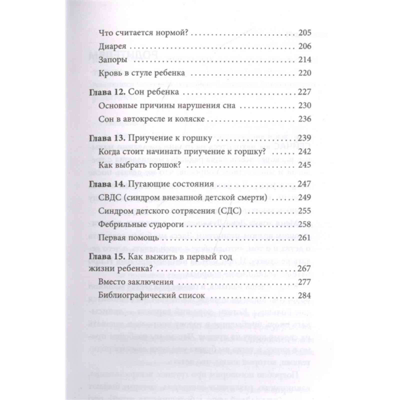 Здоровый ребёнок. Настольная книга заботливой мамы. Лукашева Е. М.  (6964246) - Купить по цене от 113.00 руб. | Интернет магазин SIMA-LAND.RU