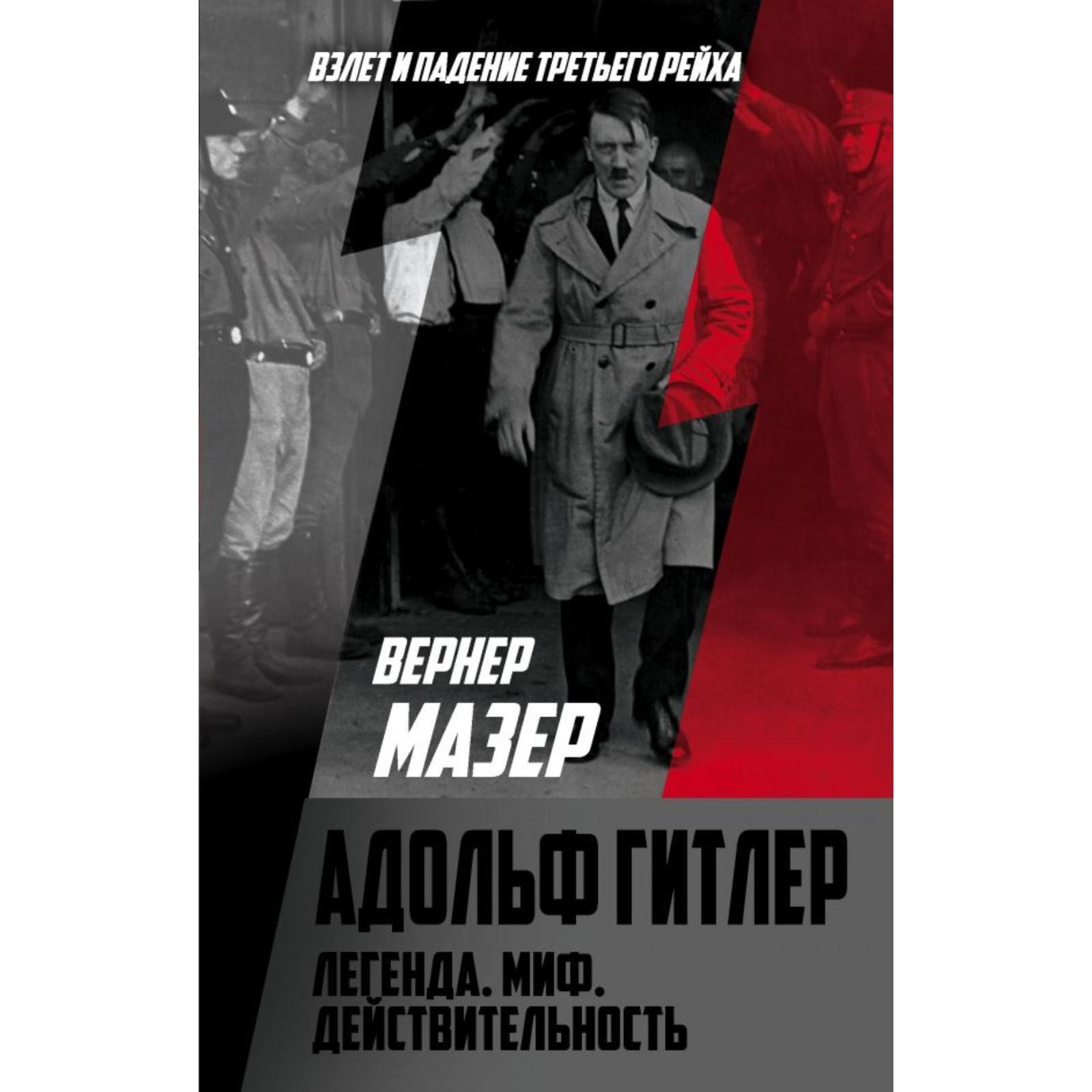 Купить Книгу Адольфа Гитлера Майн Кампф