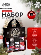 Подарочный набор для ухода за авто «Будь первым»: очиститель салона 400 мл, очиститель битума 210 мл, смазка «жидкий ключ» 210 мл, замша протирочная - Фото 10