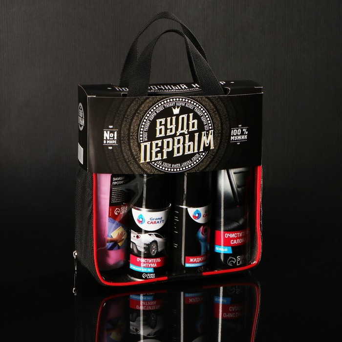 Подарочный набор для ухода за авто «Будь первым»: очиститель салона 400 мл, очиститель битума 210 мл, смазка «жидкий ключ» 210 мл, замша протирочная