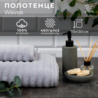 Полотенце махровое «Этель» Waves, 70×130 см, 100% хлопок, 460 г/м², серое - Фото 1