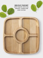 Менажница Доляна, 25×25×1.8 см, 5 секций, квадратная, дерево берёза - Фото 2