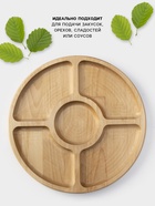 Менажница круглая Доляна, d=27 см, 5 секций, дерево берёза - Фото 2