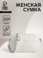 Сумка женская кросс-боди TEXTURA на молнии, 25×6×14 см, белая - Фото 4