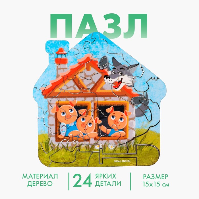 Пазл фигурный. По мотивам английской народной сказки «Три поросёнка» - Фото 1