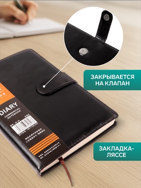 Ежедневник недатированный Calligrata, А5, в линейку, с хлястиком, 100 листов, обложка ПВХ, чёрный