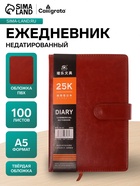Ежедневник недатированный Calligrata, А5, 100 листов, с хлястиком, обложка ПВХ, коричневый - Фото 1