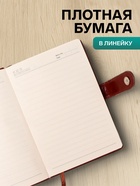 Ежедневник недатированный Calligrata, А5, 100 листов, с хлястиком, обложка ПВХ, коричневый - Фото 3