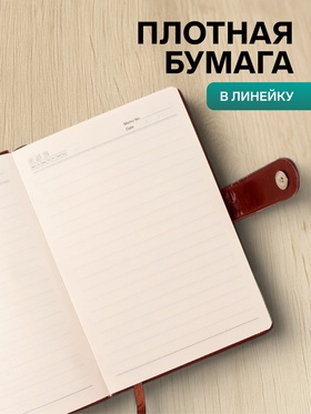 Ежедневник недатированный Calligrata, А5, 100 листов, с хлястиком, обложка ПВХ, коричневый