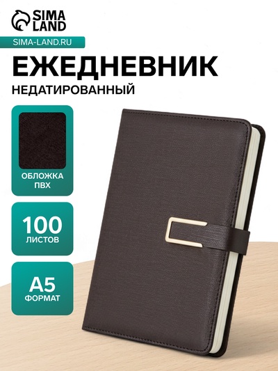 Ежедневник недатированный Calligrata, А5, в линейку, с хлястиком, 100 листов, обложка ПВХ, чёрный