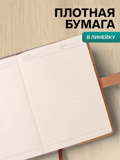 Ежедневник недатированный Calligrata, А5, в линейку, с хлястиком, 100 листов, обложка ПВХ, серый