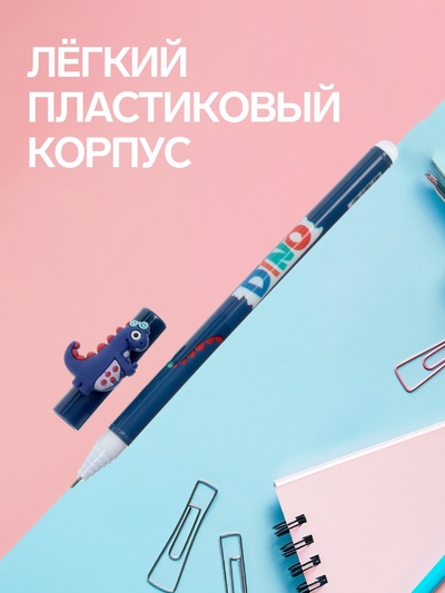 Ручка-прикол «Дракоша», гелевая, МИКС