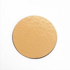 Подложка для пирожного 9 см, золото, 0.8 мм - Фото 2