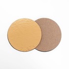 Подложка для пирожного 9 см, золото, 0.8 мм - Фото 5