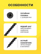 Саморез 4.2×76 мм ТУНДРА PREMIUM, потай, крупная резьба, шлиц PH, фосфатированный, 1 кг 6937035 - фото 14431745