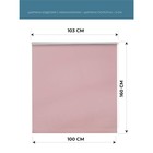 Рулонная штора блэкаут Decofest «Пыльная роза», 100х160 см, цвет розовый - Фото 2