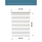 Рулонная штора день/ночь «Бейс», 60х160 см, цвет бежевый - Фото 2