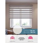 Рулонная штора день/ночь «Бейс», 80х160 см, цвет бежевый - Фото 4