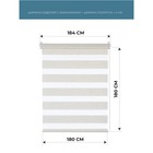 Рулонная штора день/ночь «Бейс», 180х180 см, цвет бежевый - Фото 2