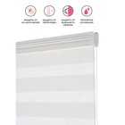 Рулонная штора день/ночь «Бейс», 180х180 см, цвет бежевый - Фото 3