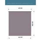 Рулонная штора блэкаут Decofest «Лаванда», 40х160 см, цвет фиолетовый - Фото 2