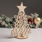 Сувенир "Елка" Звезда, дом, здоровье, 14,5х21х8 см (комплект 2 шт) - фото 22460241