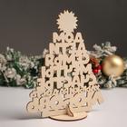 Фигурка на подставке «Ёлка: дом, дети, семья, любовь», заготовка для творчества, росписи, 17.5?21?8 см (комплект 2 шт) - фото 25267409