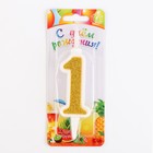 Свеча для торта «Суперблеск», 10.4 см, цифра 1, золотая блестка - Фото 3