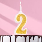 Свеча для торта "Суперблеск", 10,4 см, цифра "2", золотая блестка - фото 6415566
