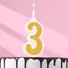Свеча для торта "Суперблеск", 10,4 см, цифра "3", золотая блестка - фото 319716476
