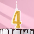 Свеча для торта "Суперблеск", 10,4 см, цифра "4", золотая блестка - фото 318518905