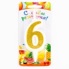 Свеча в торт с блестками «Цифра 6», золотая, 10.4 см - Фото 2