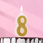 Свеча для торта "Суперблеск", 10,4 см, цифра "8", золотая блестка - фото 1425524