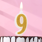 Свеча для торта "Суперблеск", 10,4 см, цифра "9", золотая блестка - Фото 1