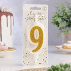 Свеча для торта "Суперблеск", 10,4 см, цифра "9", золотая блестка - Фото 2