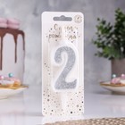 Свеча в торт с блестками «Цифра 2», серебряная, 10.4 см - Фото 2