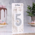 Свеча для торта «Суперблеск», 10.4 см, цифра 5, серебряная блестка - Фото 2