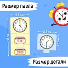 Игровой и обучающий набор «Изучаем время», пазлы, книга, часы, наклейки - Фото 3