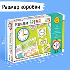 Игровой и обучающий набор «Изучаем время», пазлы, книга, часы, наклейки - фото 3725604