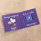 Шоколадная открытка «Не важно, кто ты…», 5 г - Фото 2