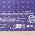 Шоколадная открытка «Не важно, кто ты…», 5 г - Фото 3