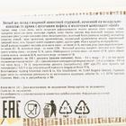 Шоколад белый Schogetten Gold с кокосом и дроблёным миндалём, 100 г - Фото 3