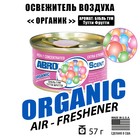 Освежитель воздуха "Органик" Бубль Гум Тутти Фрутти ABRO, 57 г - Фото 2