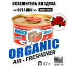 Ароматизатор Abro Organic «Роза» - Фото 2