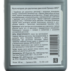 Масло моторное для двухтактных двигателей Премиум ABRO, 189 мл/190 г 6963916