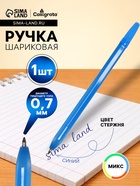 Ручка шариковая Calligrata. NEON, синий стержень, узел 0.7 мм, МИКС - Фото 1