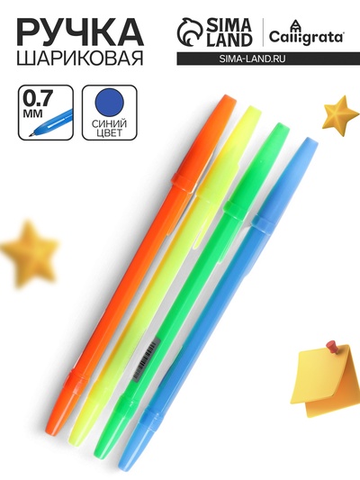 Ручка шариковая 0.7 мм, стержень синий, корпус NEON