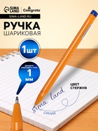 Ручка шариковая Calligrata, синий стержень, узел 1.0 мм, жёлтый треугольный корпус с синим колпачком - Фото 1